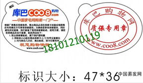 深耕质保转印章贴纸领域 专业厂商参与贸易的路径解析