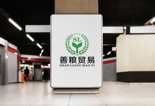 食品贸易公司LOGO设计 融合品质与全球化视野的艺术